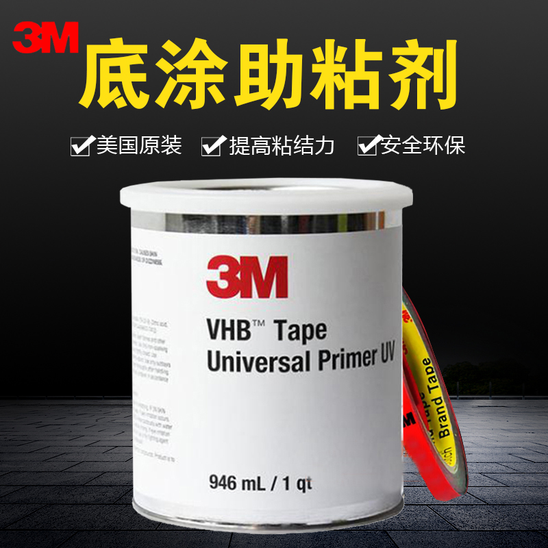 3m高性能环保替代助粘剂