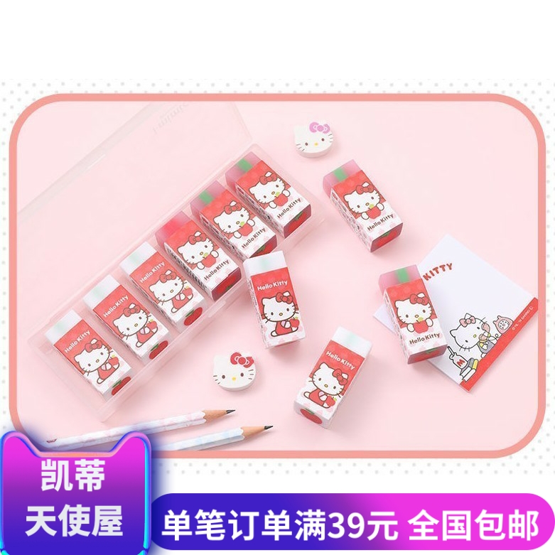Kitty橡皮擦 可爱创意卡通可爱儿童学习工具夹心橡皮学生学习用品