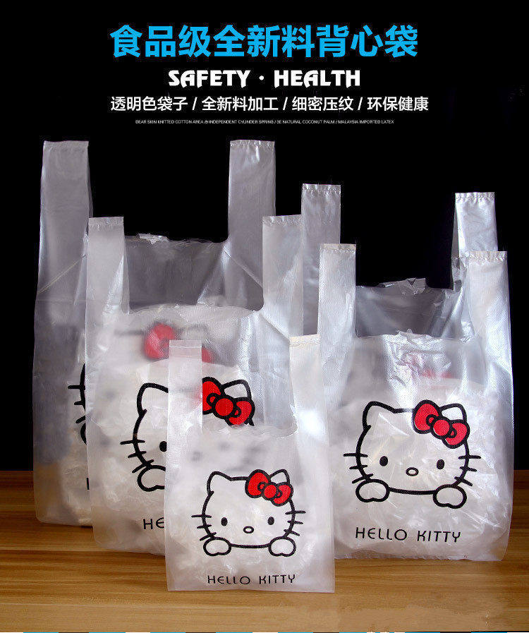 hellokitty可爱卡通塑料袋子背心袋饰品礼物袋甜品外卖食品打包袋
