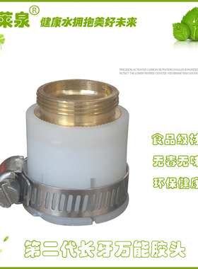 乔治牌史帝夫净水器配件百诺肯净水机中万净水器白色硅胶万能胶头