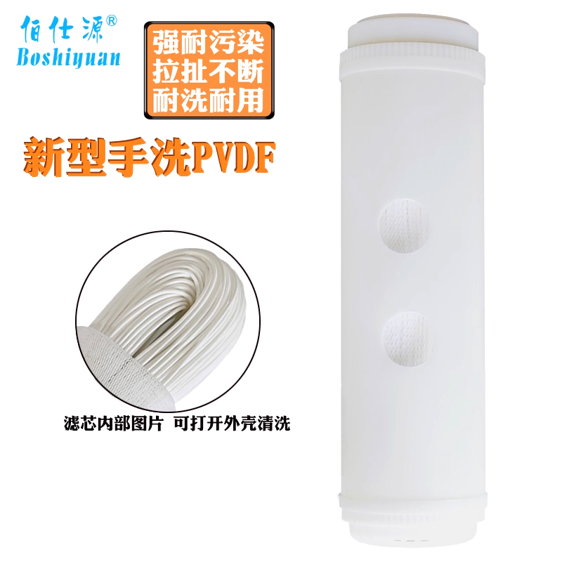 伯仕源可拆洗手洗PVDF超滤膜UF膜