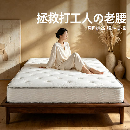 海马喵师傅弹簧床垫乳胶家用