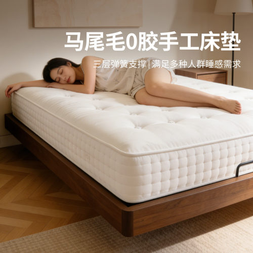 海马喵师傅手工弹簧床垫可定制
