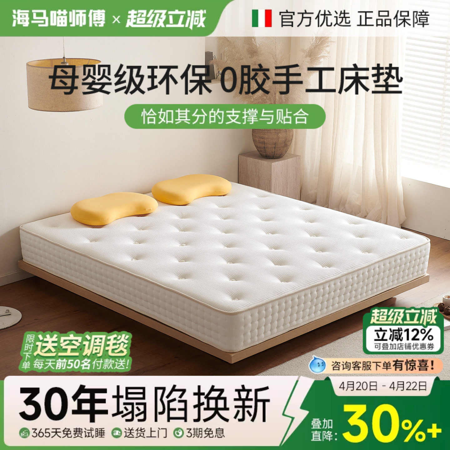 【白骑士】纯手工拉扣床垫0胶水马尾毛独立袋装弹簧酒店家用软垫