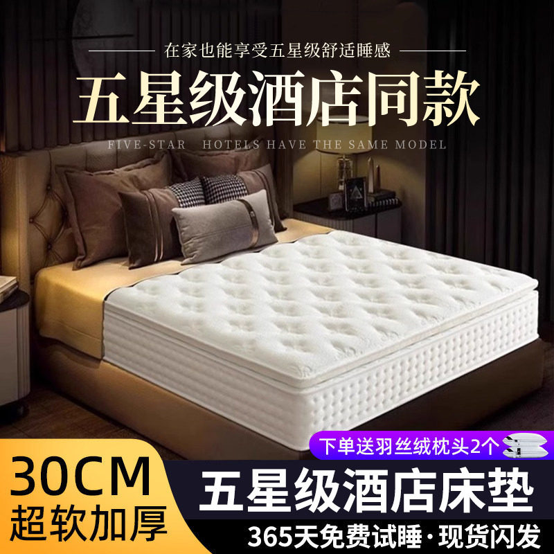 海马喵师傅席梦思酒店五星级床垫卷包压缩独立袋装弹簧家用乳胶软