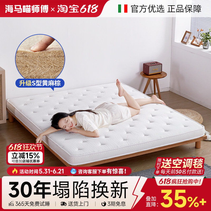 海马喵师傅椰棕床垫S型黄麻垫定制偏硬护脊薄款儿童折叠榻榻米垫