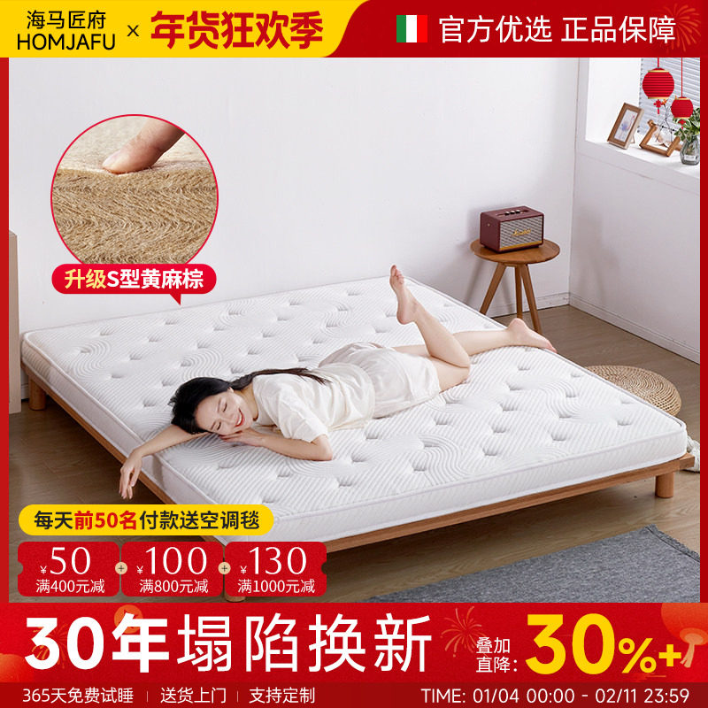 海马匠府椰棕床垫S型黄麻垫定制偏硬护脊薄款儿童折叠榻榻米垫1.5,住宅家具,椰棕床垫,淘宝优惠券,粉丝福利购,淘宝优惠卷
