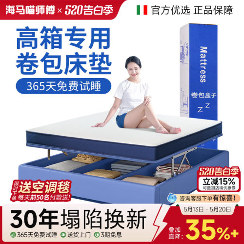 卷包盒子弹簧薄款高箱床垫