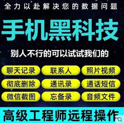 手机微信记录聊天误删除小米vivo华为三星oppo通讯录照片数据恢复-封面