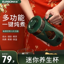 养生电炖杯迷你办公室宿舍煮粥茶烧水杯小型便携式多功能加热水杯