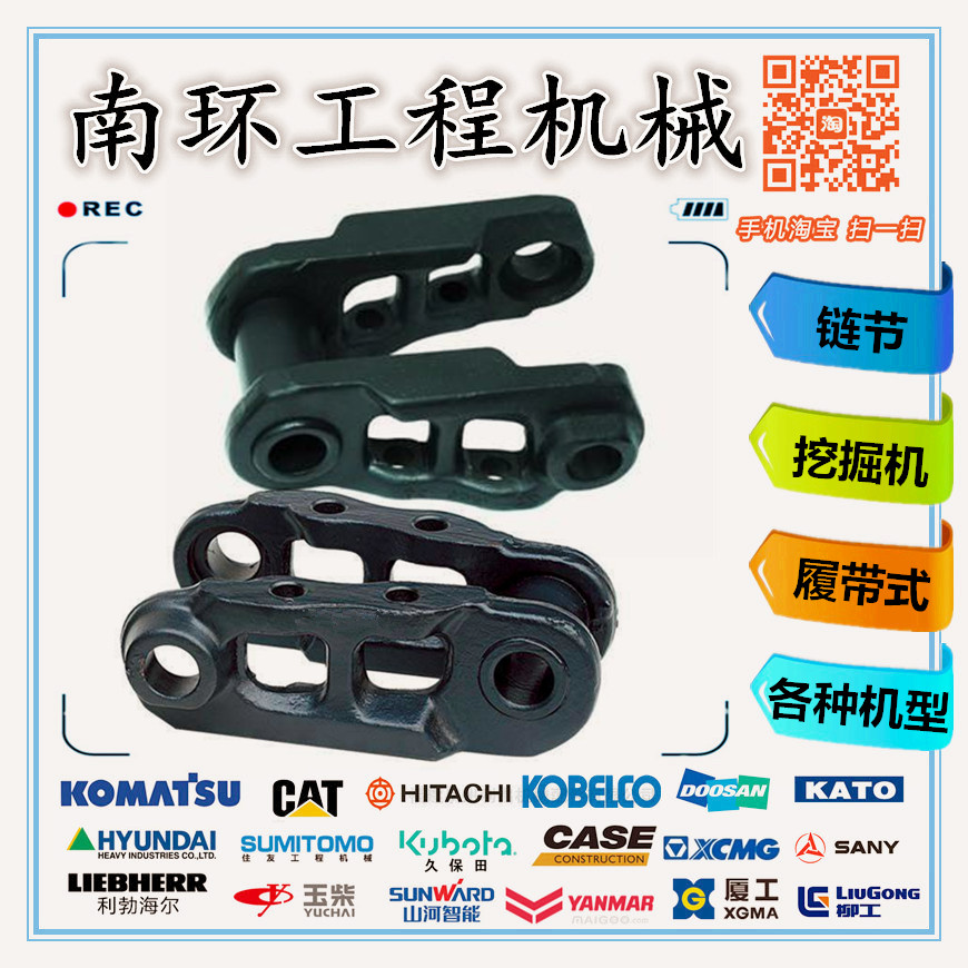 矿山优质挖掘链节小松履带链筋日立卡特神钢住友链骨大宇斗山链条
