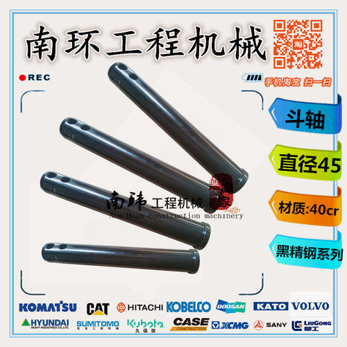 一体式斗轴更耐用