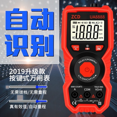 智能万用表数字小型万能表全自动维修电工高精度便携式通用测电表