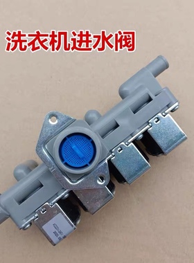 适用于海信HD100DES142F HD100DES2 HD100DF14DT洗衣机进水阀