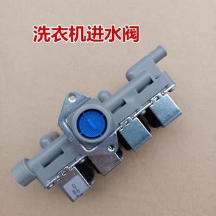 适用于海信HD100DES142F HD100DES2 HD100DF14DT洗衣机进水阀