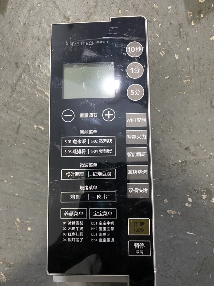 适用EGCCCSM-S1-S2-S3-K(F)-P美的微波电脑M3-L234E-L236C-L236E