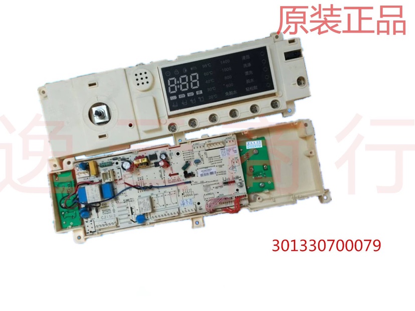 美的洗衣机电脑板MG70-1405DQCS MG80-1405DPCS主板301330700079