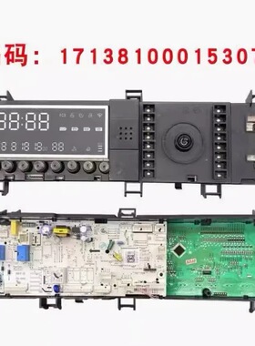 滚筒洗衣机电脑板TG90-1426MADG主板17138100015307
