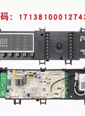 适用于小天鹅滚筒洗衣机TD80-1416WMIDG电脑板17138100012743主版
