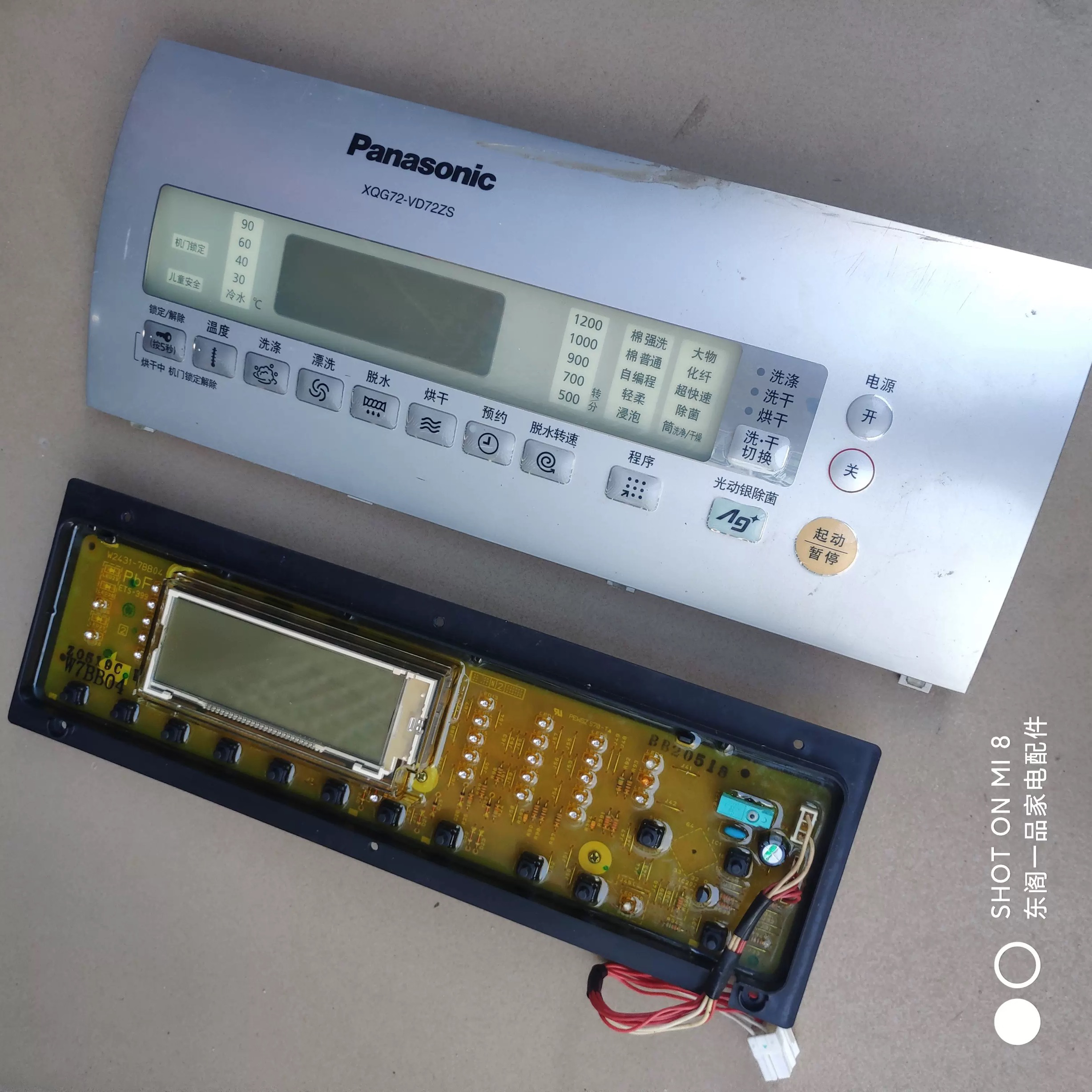 洗衣机电脑板XQG72-VD722S主板17138100002886显示板1713810
