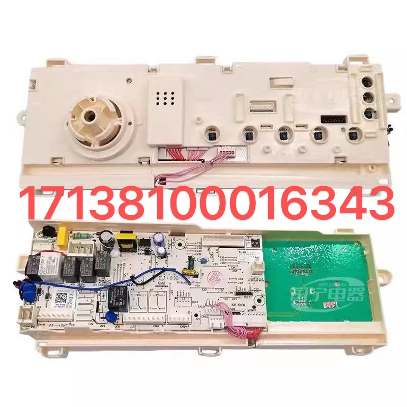 适用美的滚筒洗衣机17138100016343 MD80V51D5控制电脑板