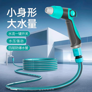 家用高压水枪强力增压冲洗水枪喷头水管软管防冻防爆接水龙头软管