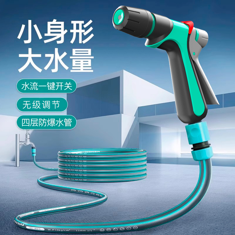 洗车高压水枪家用强力冲洗水管软管增压泡沫喷壶庭院浇花喷头水枪