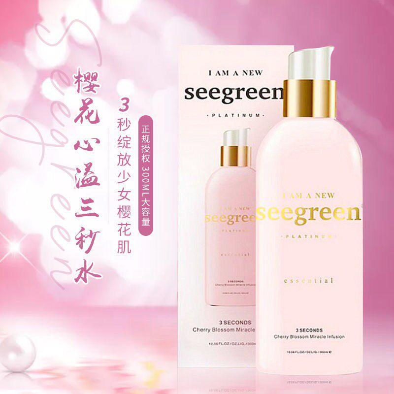 seegreen时闰樱花心溢三秒水 保湿补水锁水祛痘水润紧致缩小毛孔