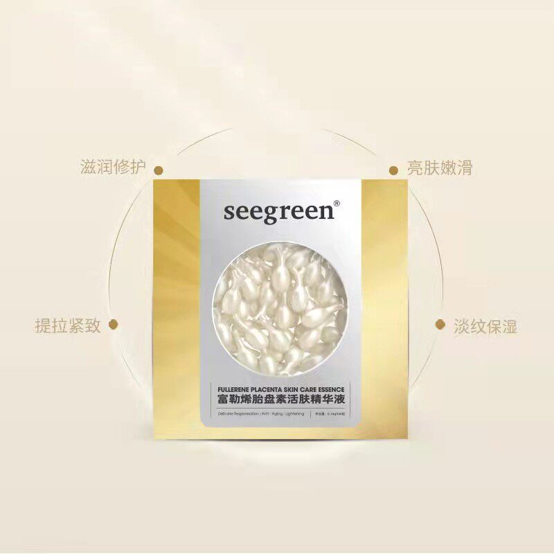 seegreen时闰富勒烯胎盘素活肤精华液小鸡腿抗皱提拉修护
