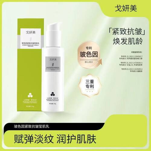 新包装戈妍美替换seegreen时闰万物之光莹肌蜜四合一长效保湿