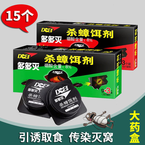 多多灭蟑螂药家用非无毒全窝端