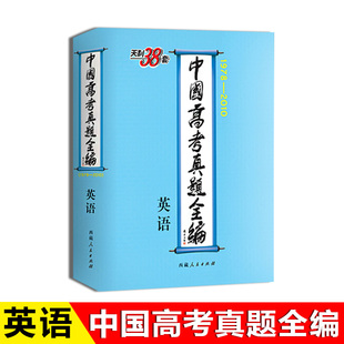 1978 英语 2010中国高考真题全编