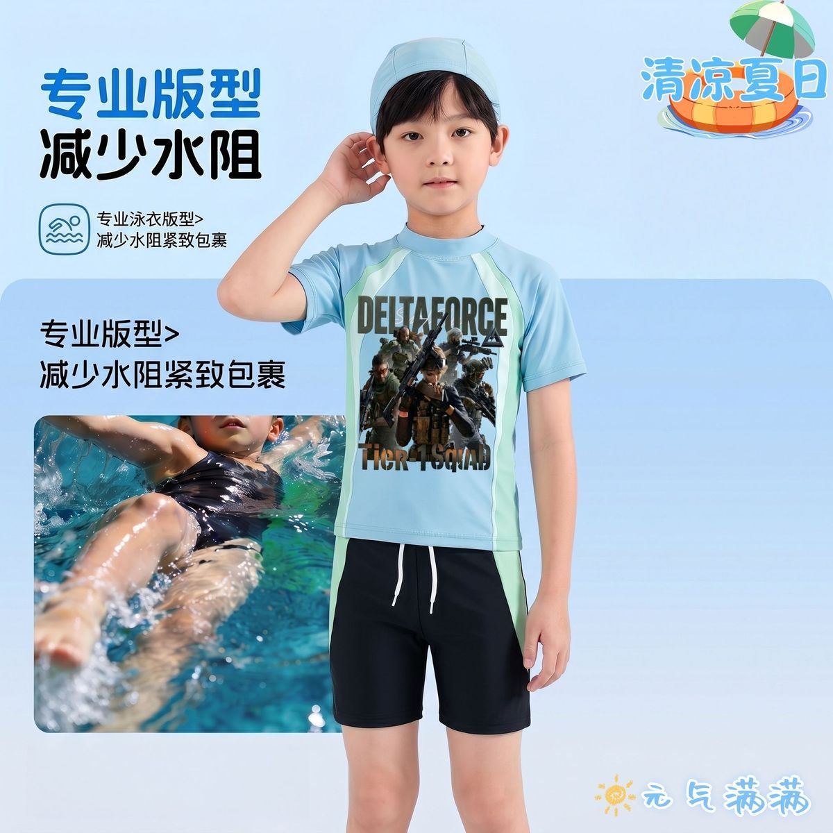 三角洲游戏行动威龙儿童泳衣中大童男孩游泳衣分体速干防晒泳装夏