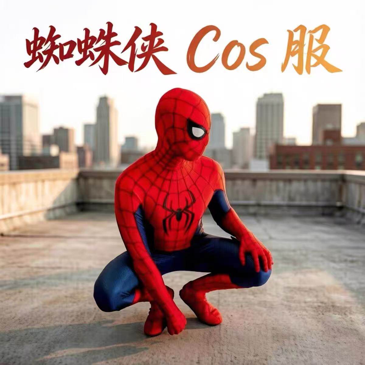崭新之日蜘蛛侠紧身衣cos服扮演儿童成人纳米战衣套装钢铁侠衣服