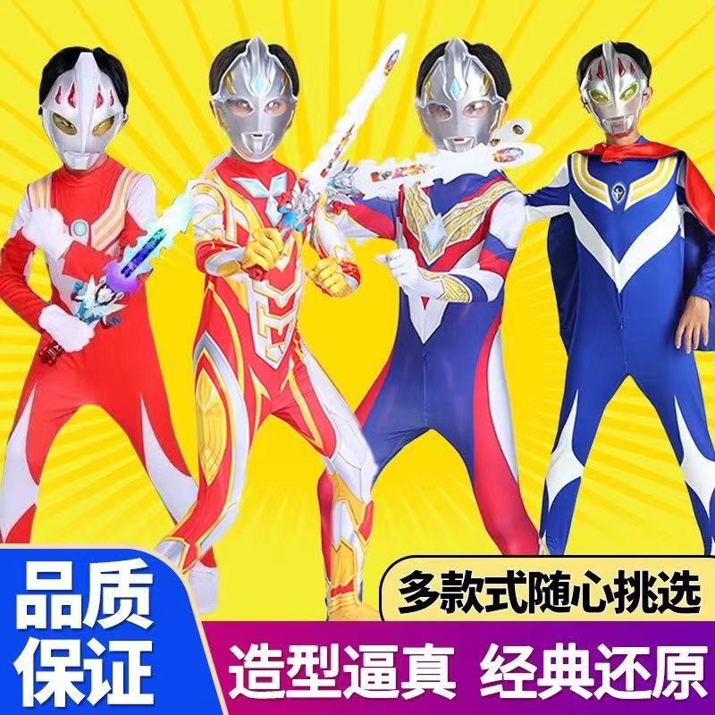 特利迦奥特曼衣服男童迪迦cosplay套装连体幼儿园万圣节表演服装