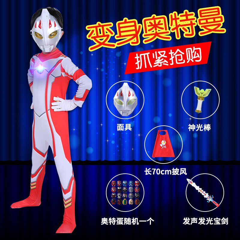 儿童梦比优斯奥特曼衣服男童cosplay连体衣紧身小孩动漫演出服