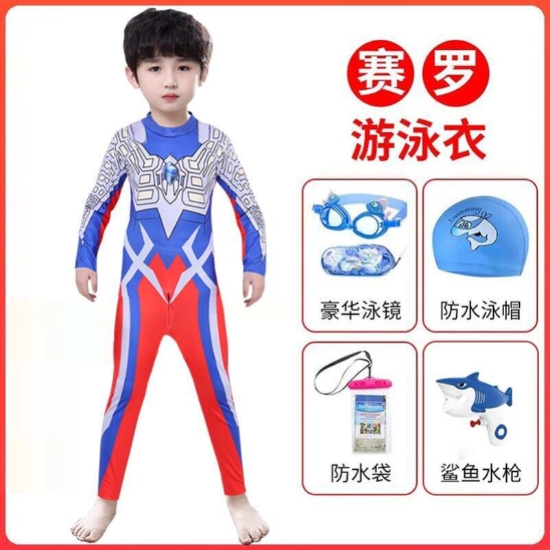儿童泳衣长袖奥特超人赛罗防晒速干温泉泳裤连体2026新款男宝中童