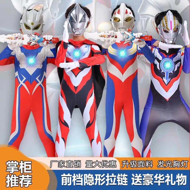 儿童奥特曼衣服长袖套装男童迪迦赛罗万圣节cos服装女孩连体衣服