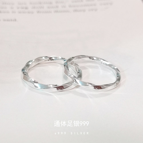 999足银戒指素圈简约通用