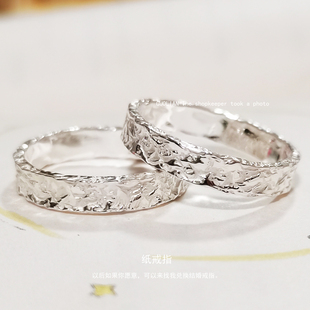 s999纯银情侣戒指男女一对闭口糖纸简约刻字小众设计对戒锡纸独特