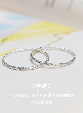 999纯银糖纸戒指高级感手工足银素圈细男女尾戒小指锤纹小众设计