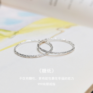999纯银糖纸戒指高级感手工足银素圈细男女尾戒小指锤纹小众设计