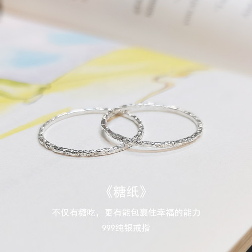 999纯银糖纸戒指高级感手工足银素圈细男女尾戒小指锤纹小众设计