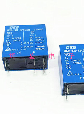 原装现货OSA-SH-224DM5 24VDC 5A 6脚OEG继电器0SA-SS-224DM5