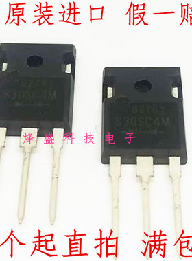 全新原装进口正品 S30SC4M S30SC4 TO-3P封装 肖特基整流管