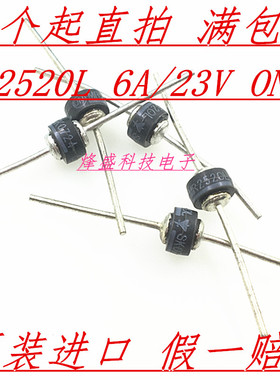 进口 MR2520L ON标 高速整流二极管 6A/23V 车轮二极管