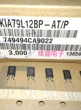 KIA79L12BP-AT/P 全新原装进口KEC三极管KIA79L12BP 79L12 TO-92