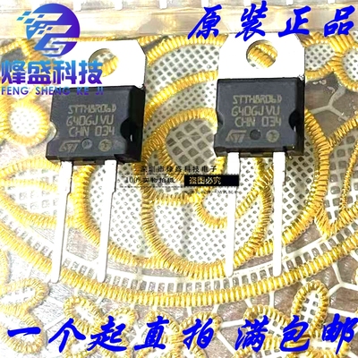 全新原装进口 STTH8R06D STTH8R06 TO-220 快恢复二极管 600V 8A