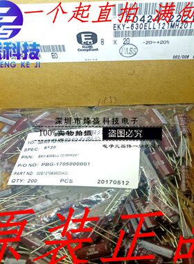 EKY-630ELL121MH201  120uF ±20% 63V 63V 120UF 8*20 电解电容