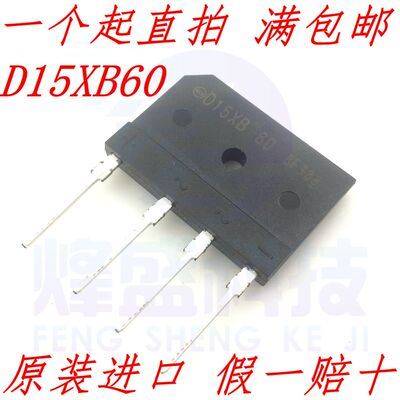 D15XB60 D25XB60 D15XB80 D25XB80 15A 25A 600V 800V 原装进口